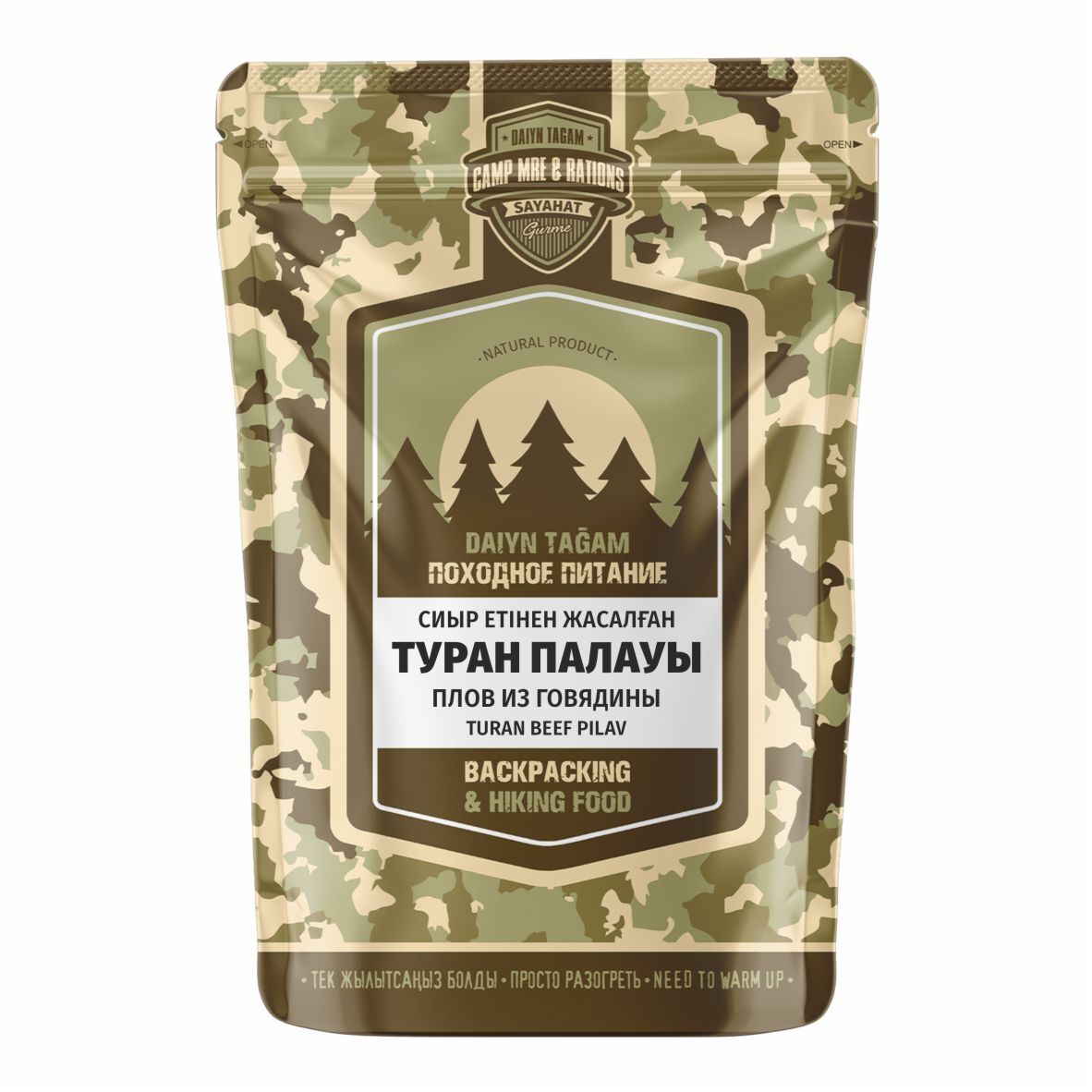 SG Плов «Туран» из говядины